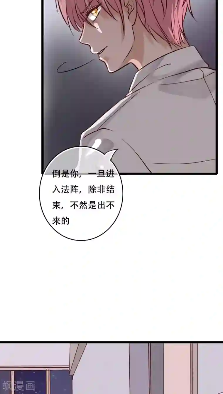 雨后的盛夏第91话 交易