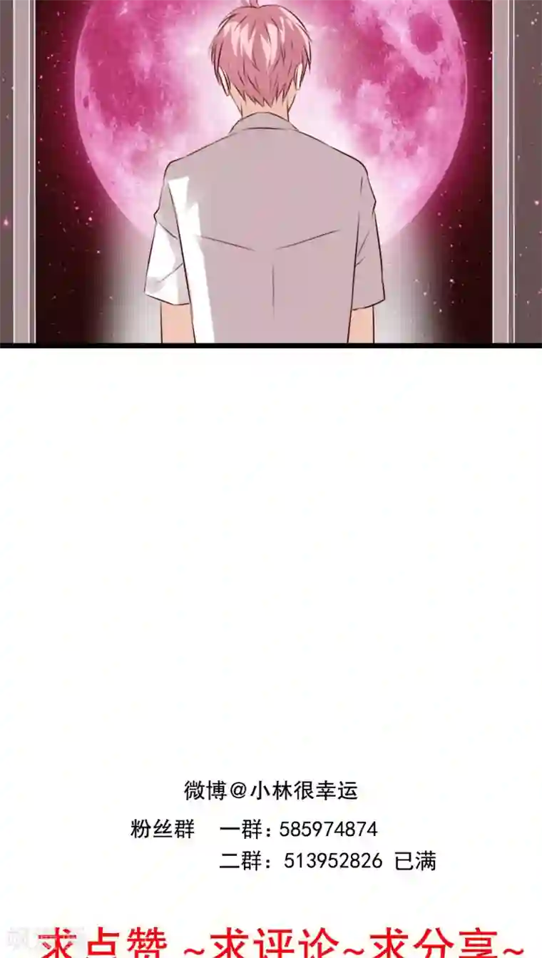 雨后的盛夏第91话 交易