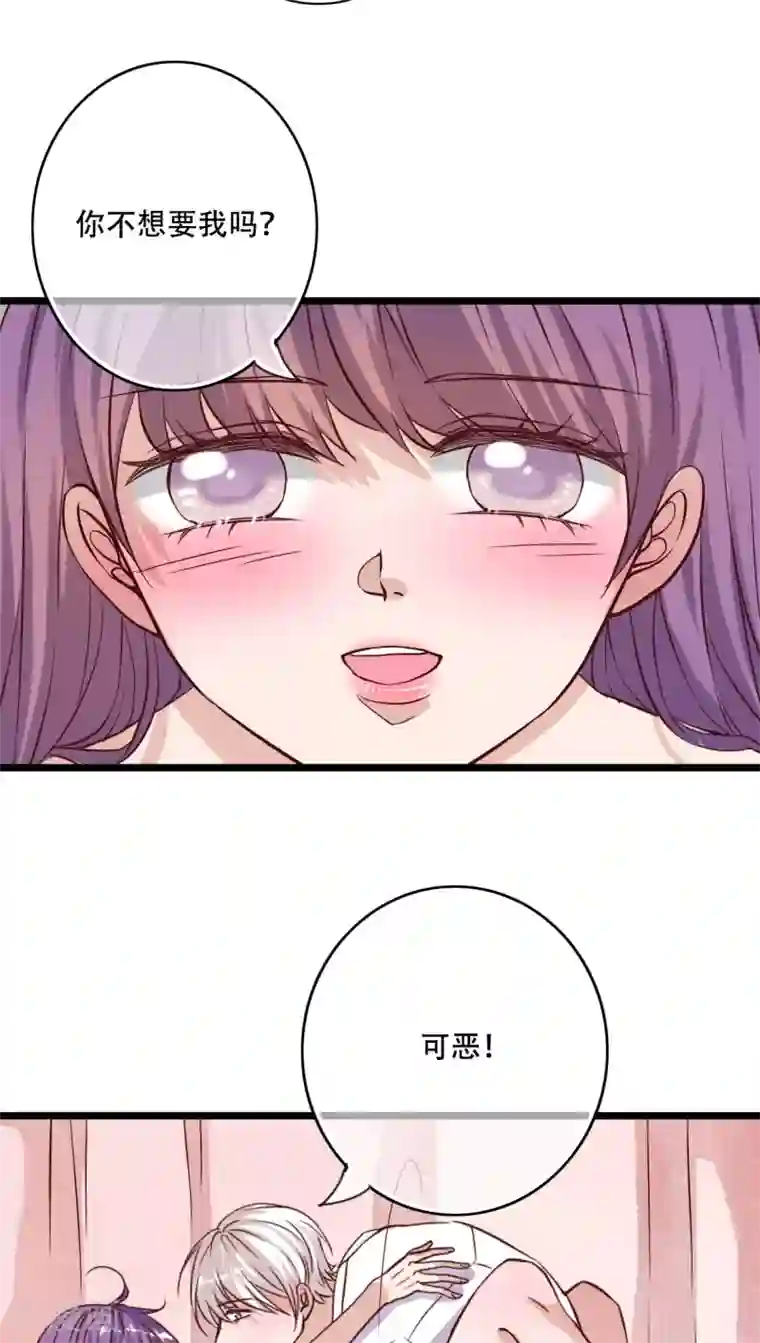 雨后的盛夏第91话 交易