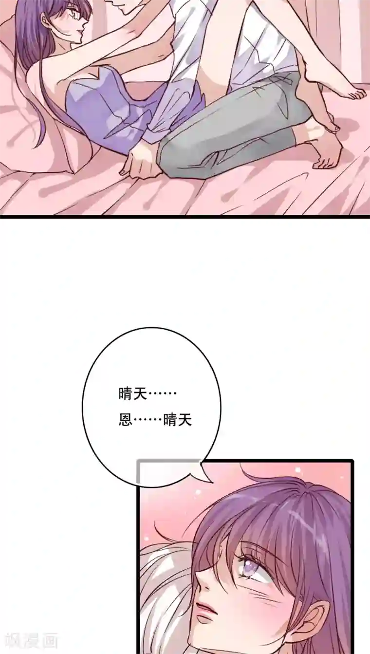 雨后的盛夏第91话 交易