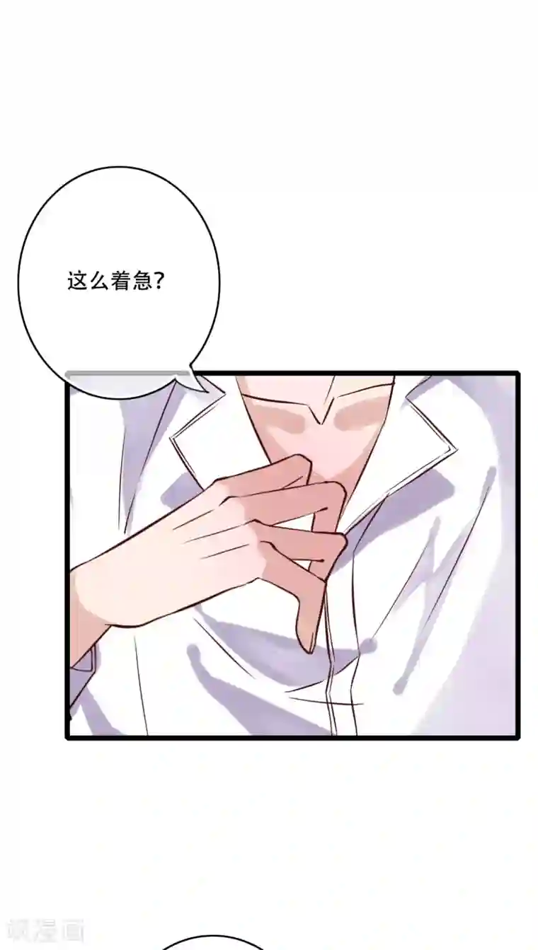 把你的奶头吸大你就乖了第91话 交易