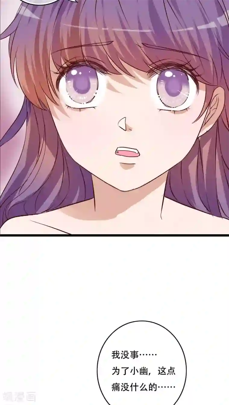 被讨厌的公夜袭在线观看第92话 祈雨的阴谋