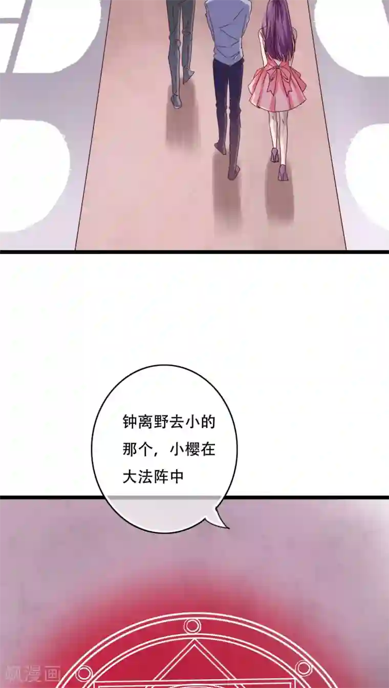 被讨厌的公夜袭在线观看第92话 祈雨的阴谋