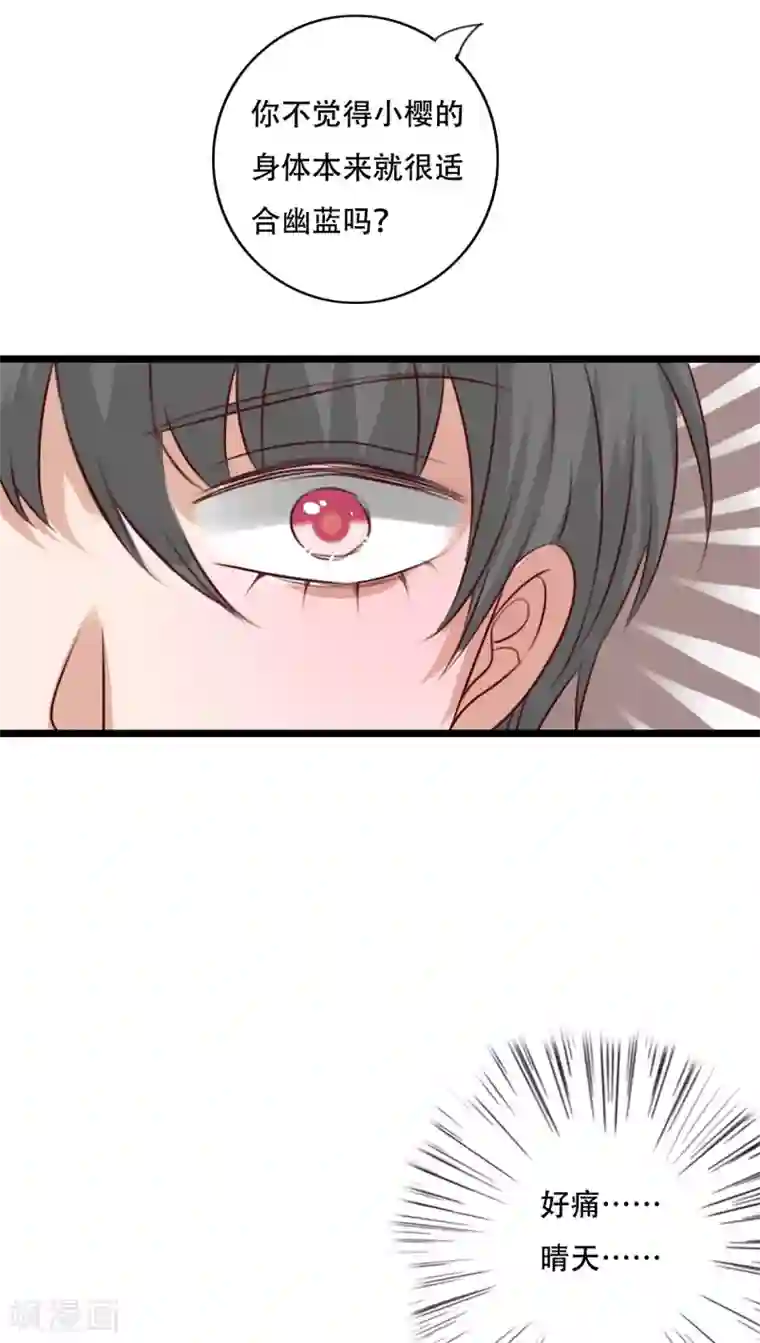 被讨厌的公夜袭在线观看第92话 祈雨的阴谋