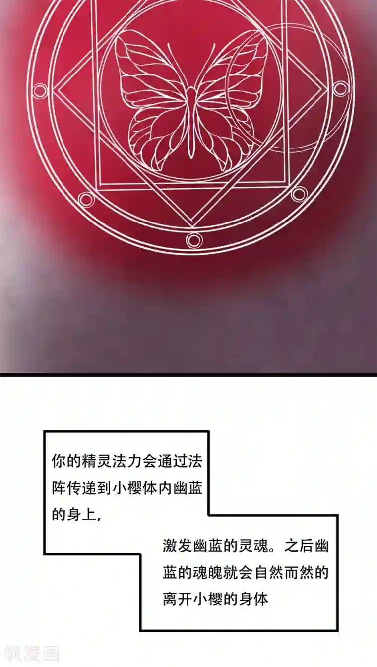被讨厌的公夜袭在线观看第92话 祈雨的阴谋