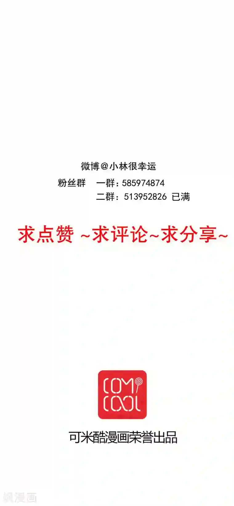 被讨厌的公夜袭在线观看第92话 祈雨的阴谋