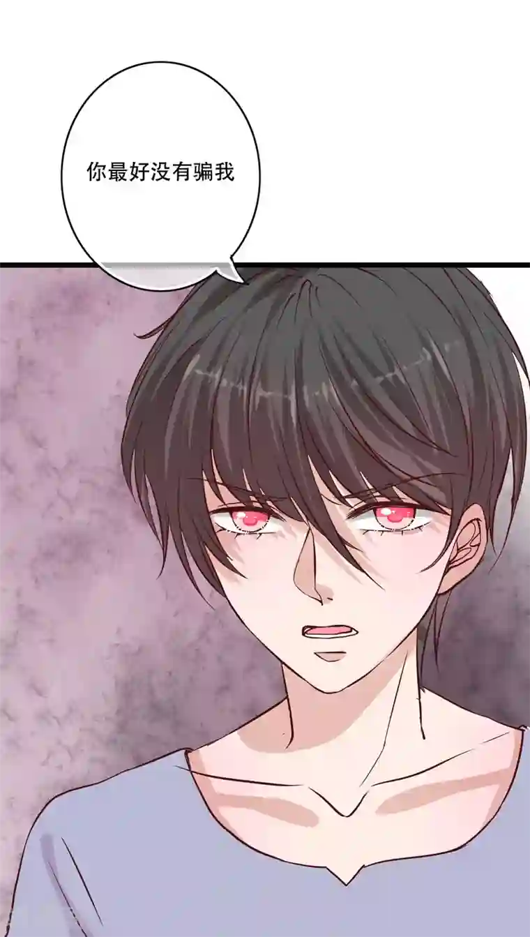 被讨厌的公夜袭在线观看第92话 祈雨的阴谋