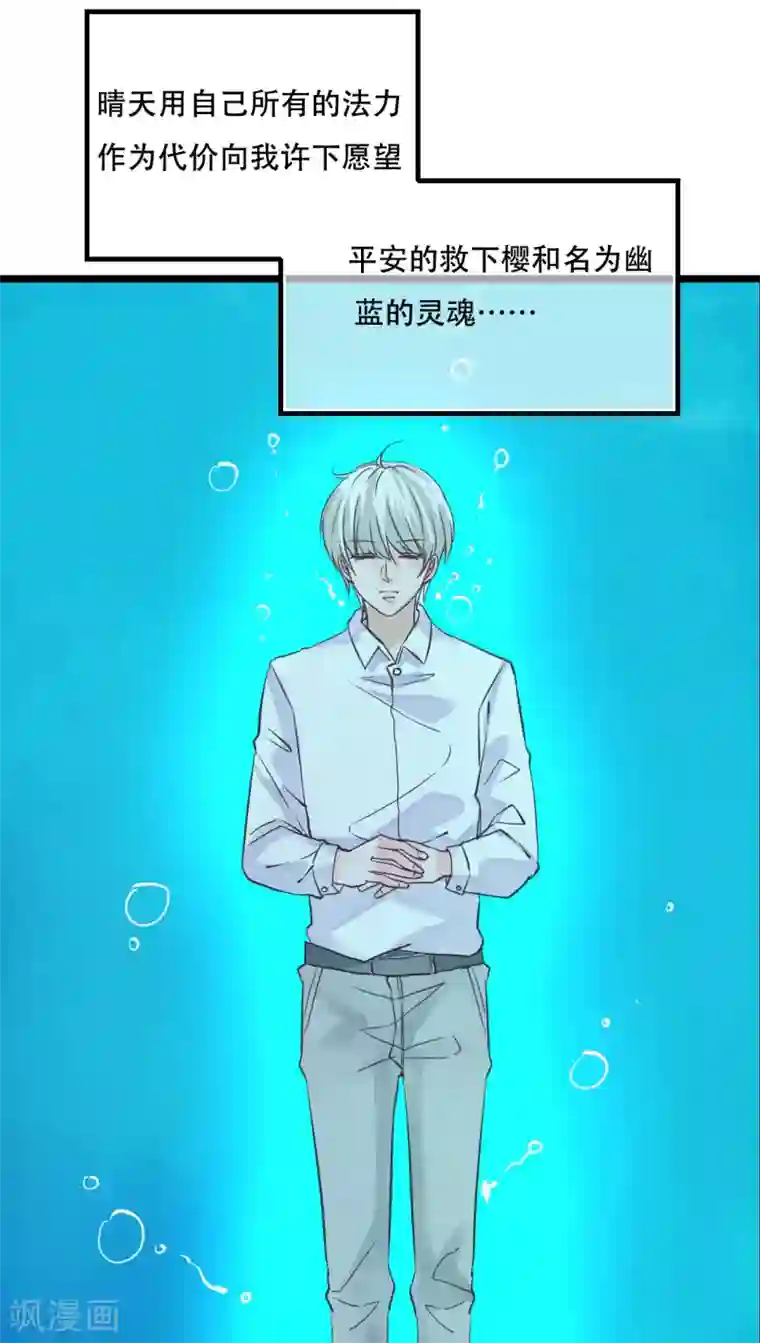 雨后的盛夏第93话 另一种可能