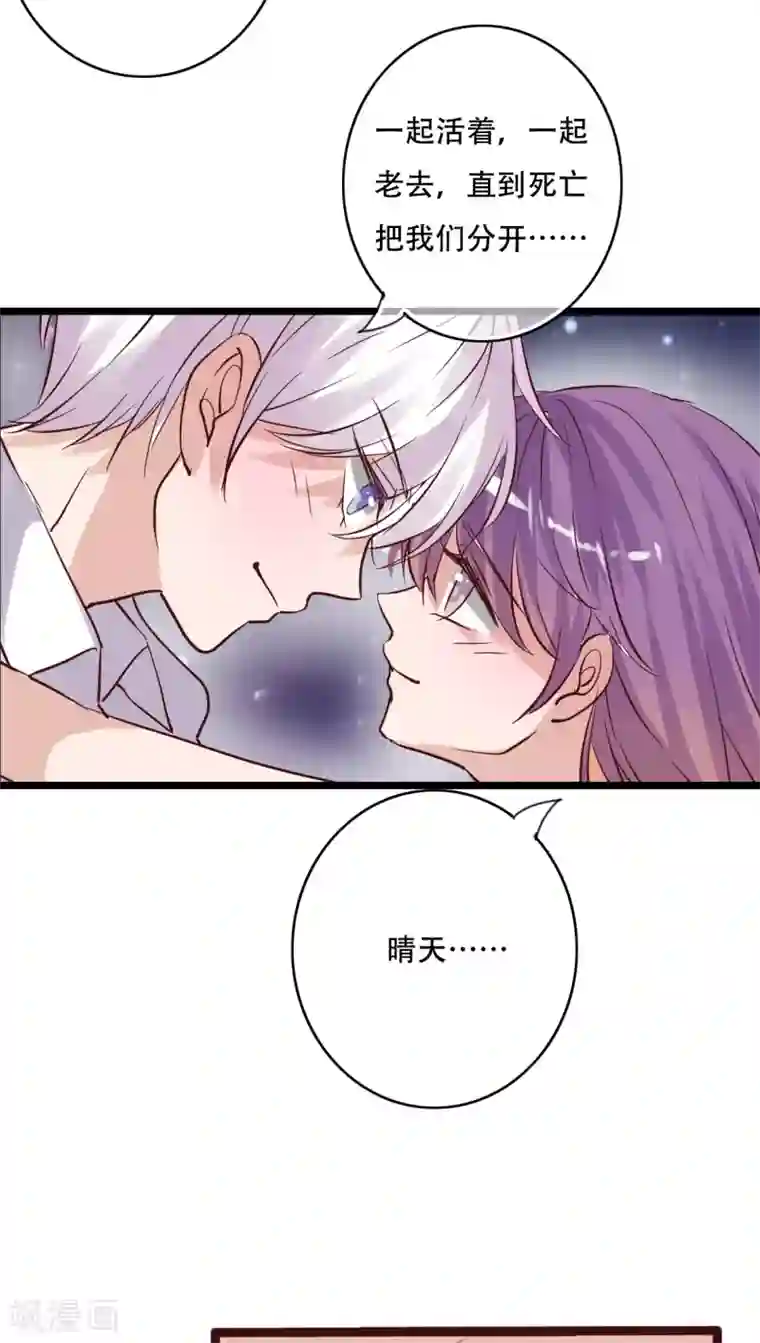 雨后的盛夏第93话 另一种可能