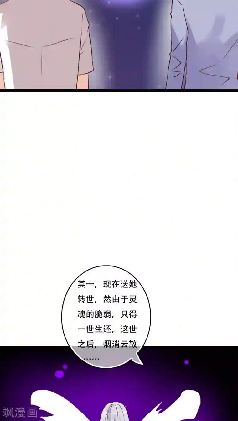 雨后的盛夏第93话 另一种可能