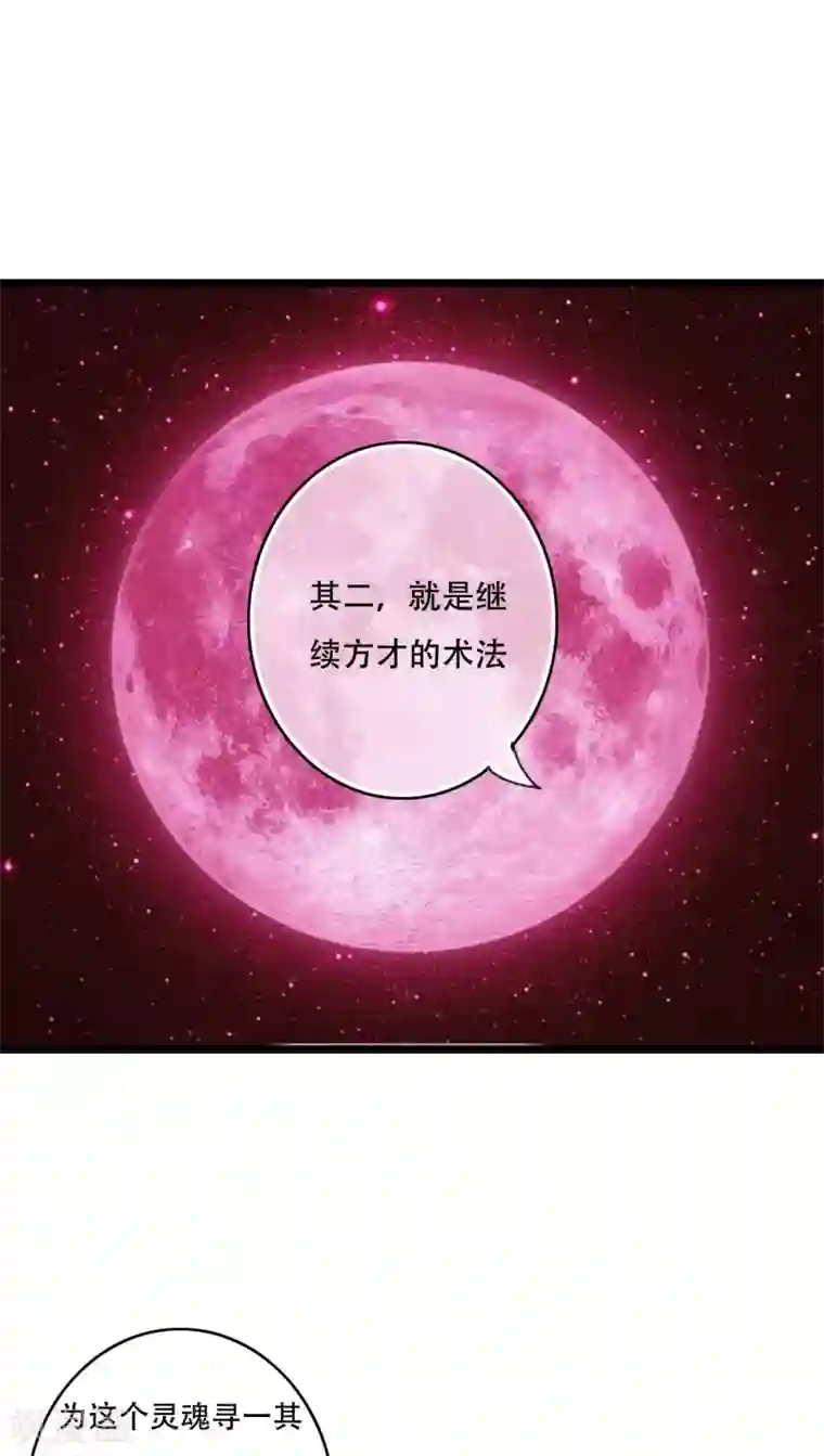 雨后的盛夏第93话 另一种可能