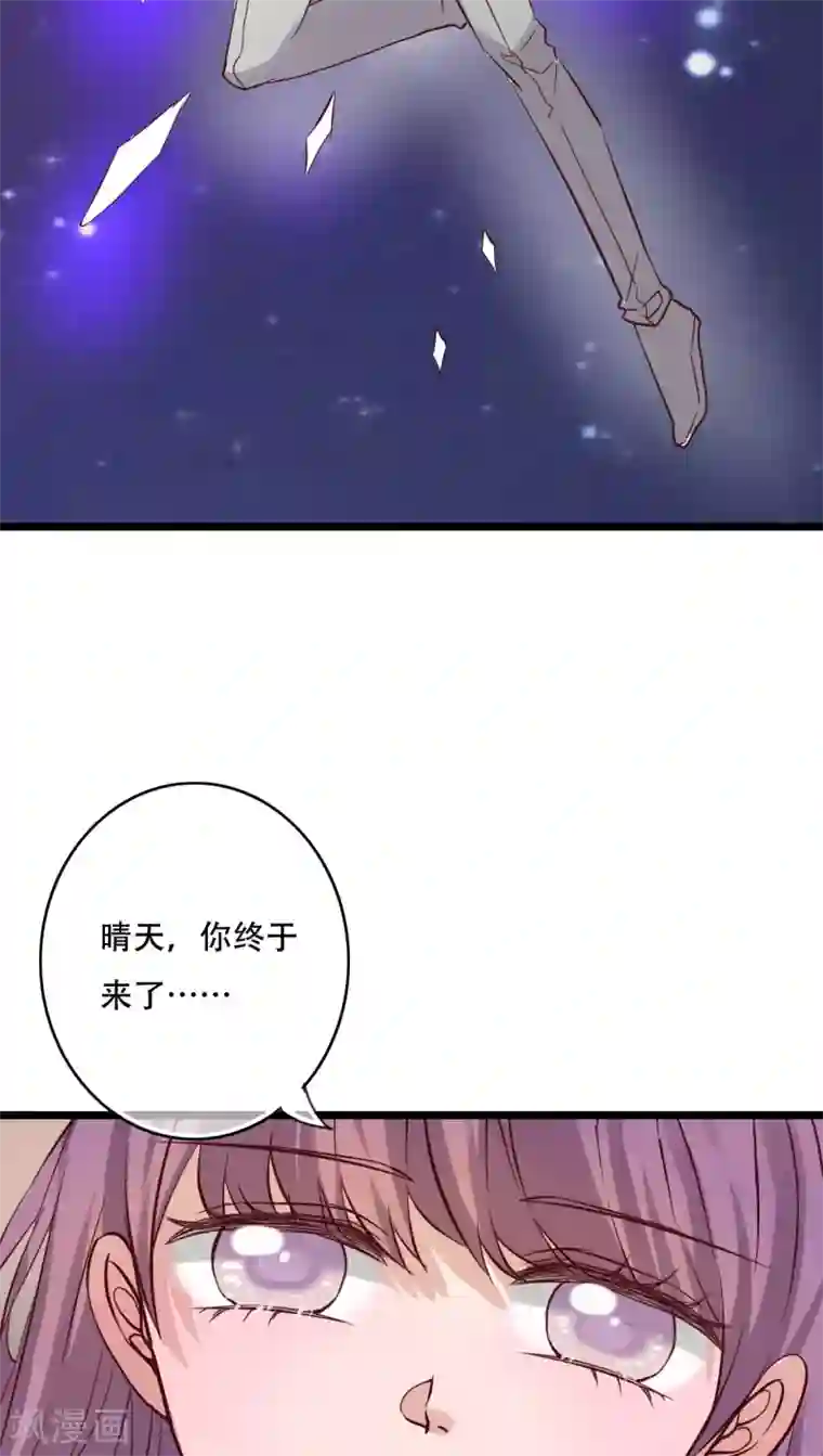 雨后的盛夏第93话 另一种可能