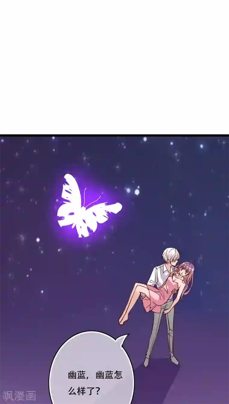 雨后的盛夏第93话 另一种可能