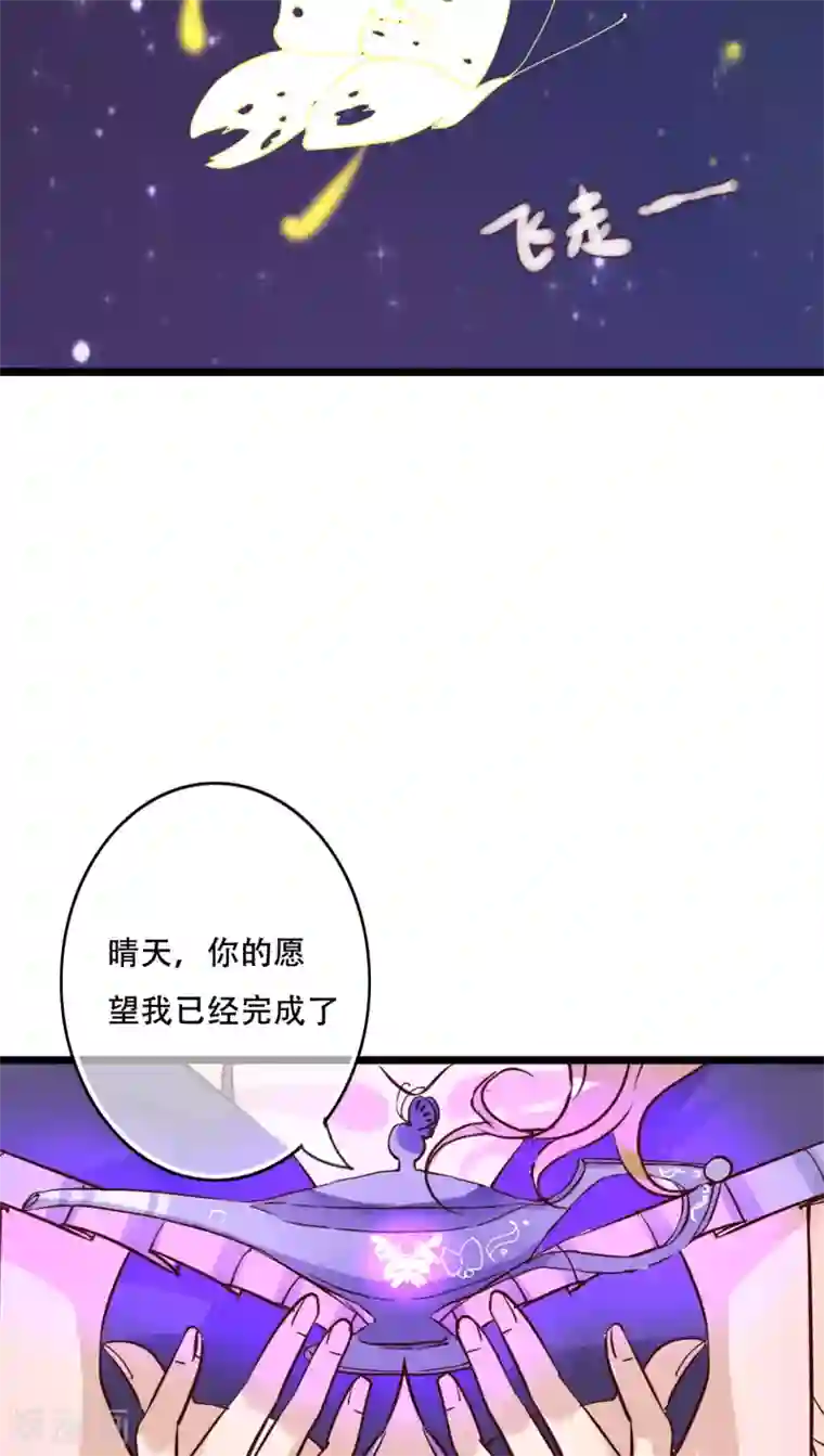 雨后的盛夏第93话 另一种可能