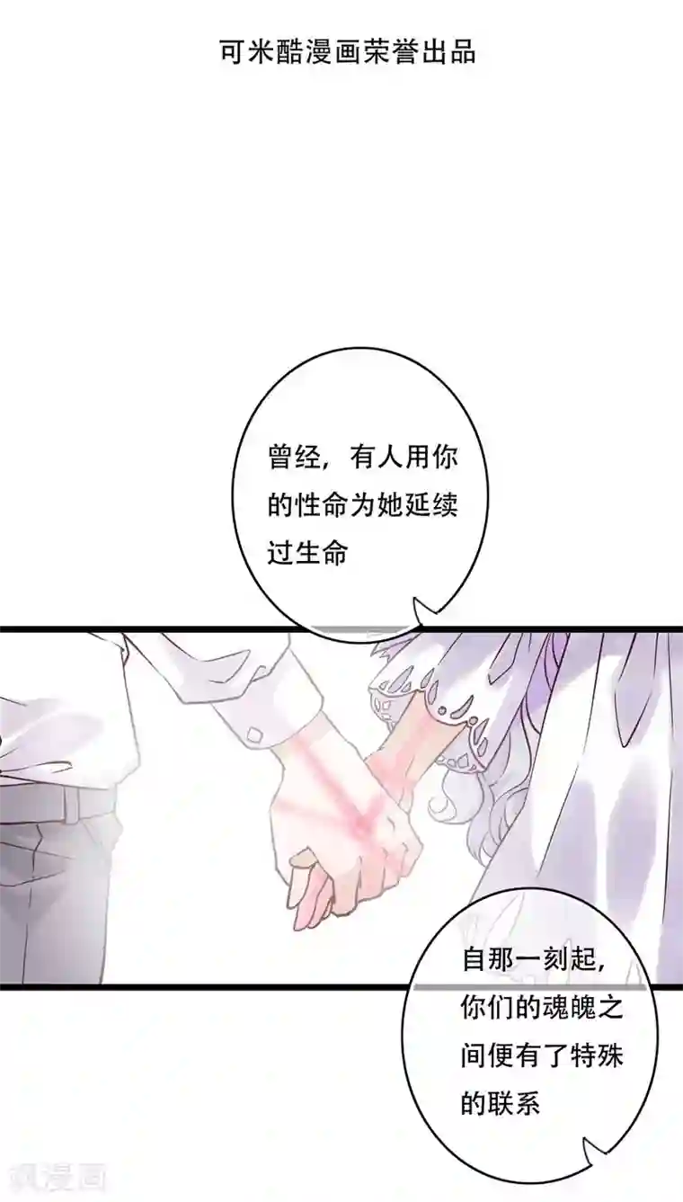 雨后的盛夏第94话 她是我的全部