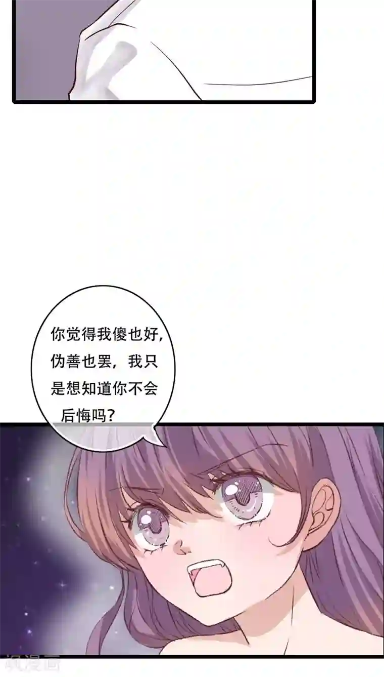 雨后的盛夏第94话 她是我的全部