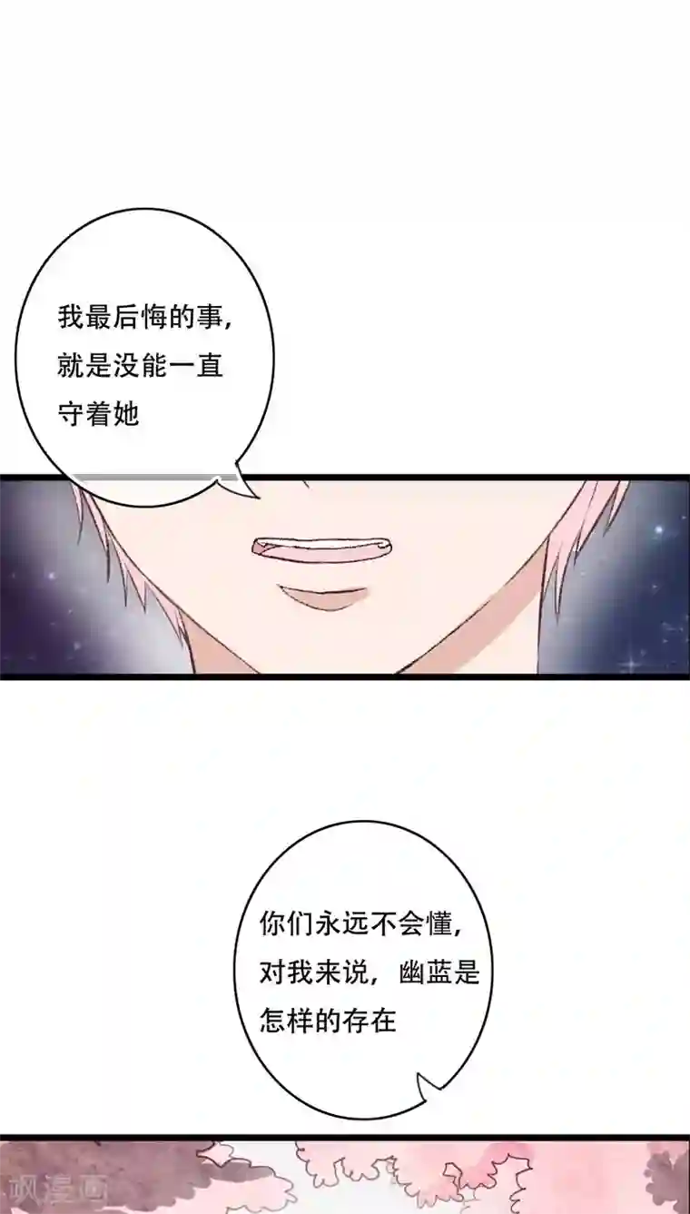 雨后的盛夏第94话 她是我的全部