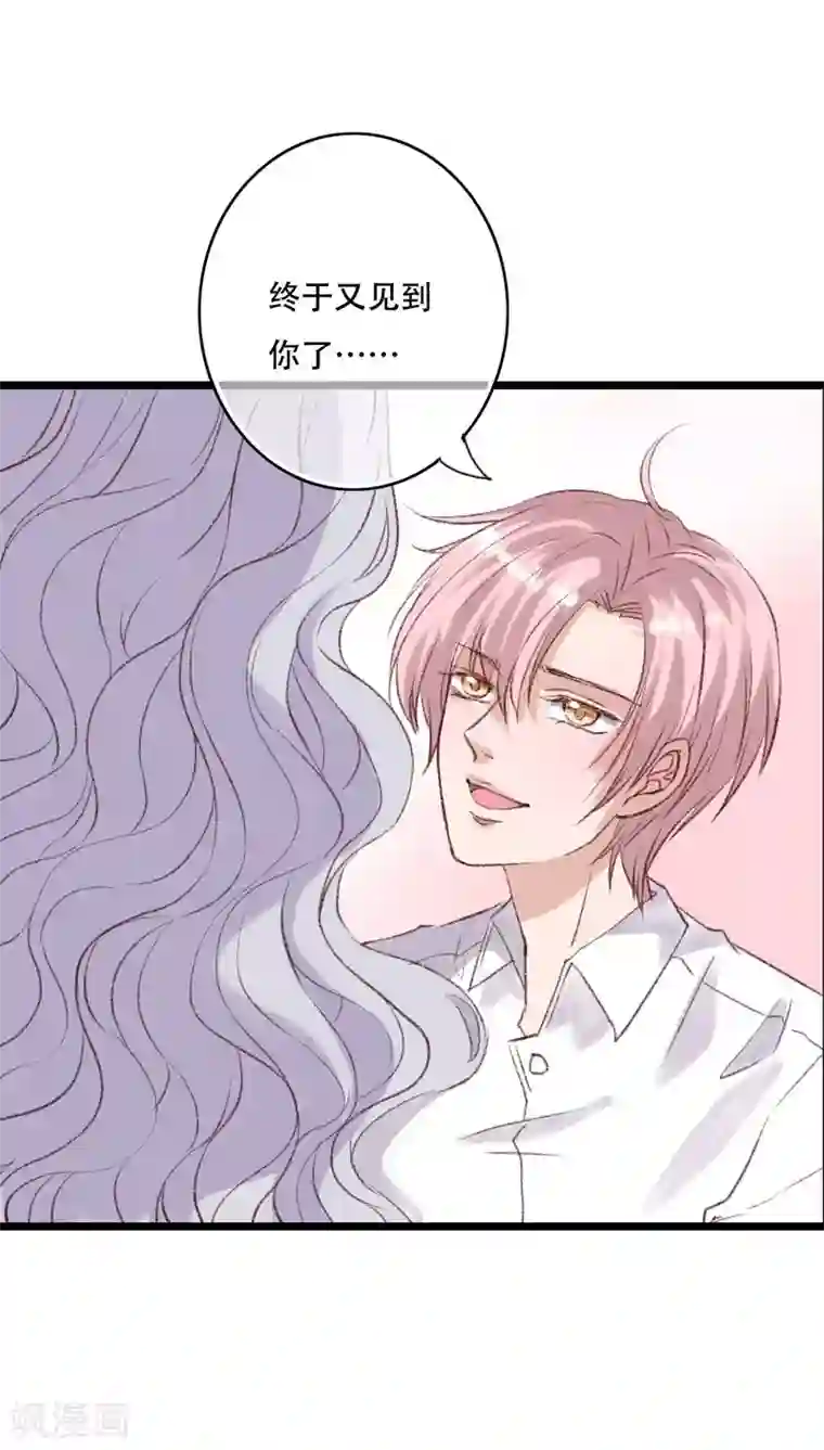 雨后的盛夏第94话 她是我的全部