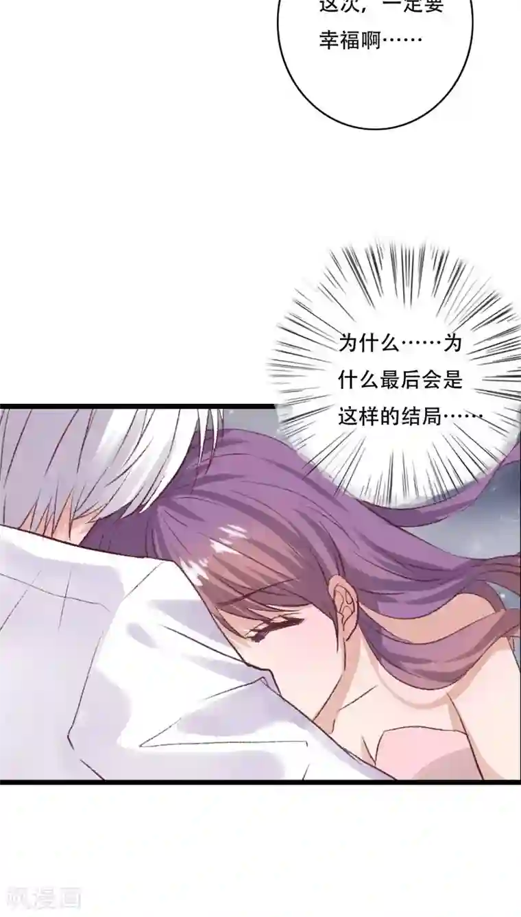 雨后的盛夏第94话 她是我的全部