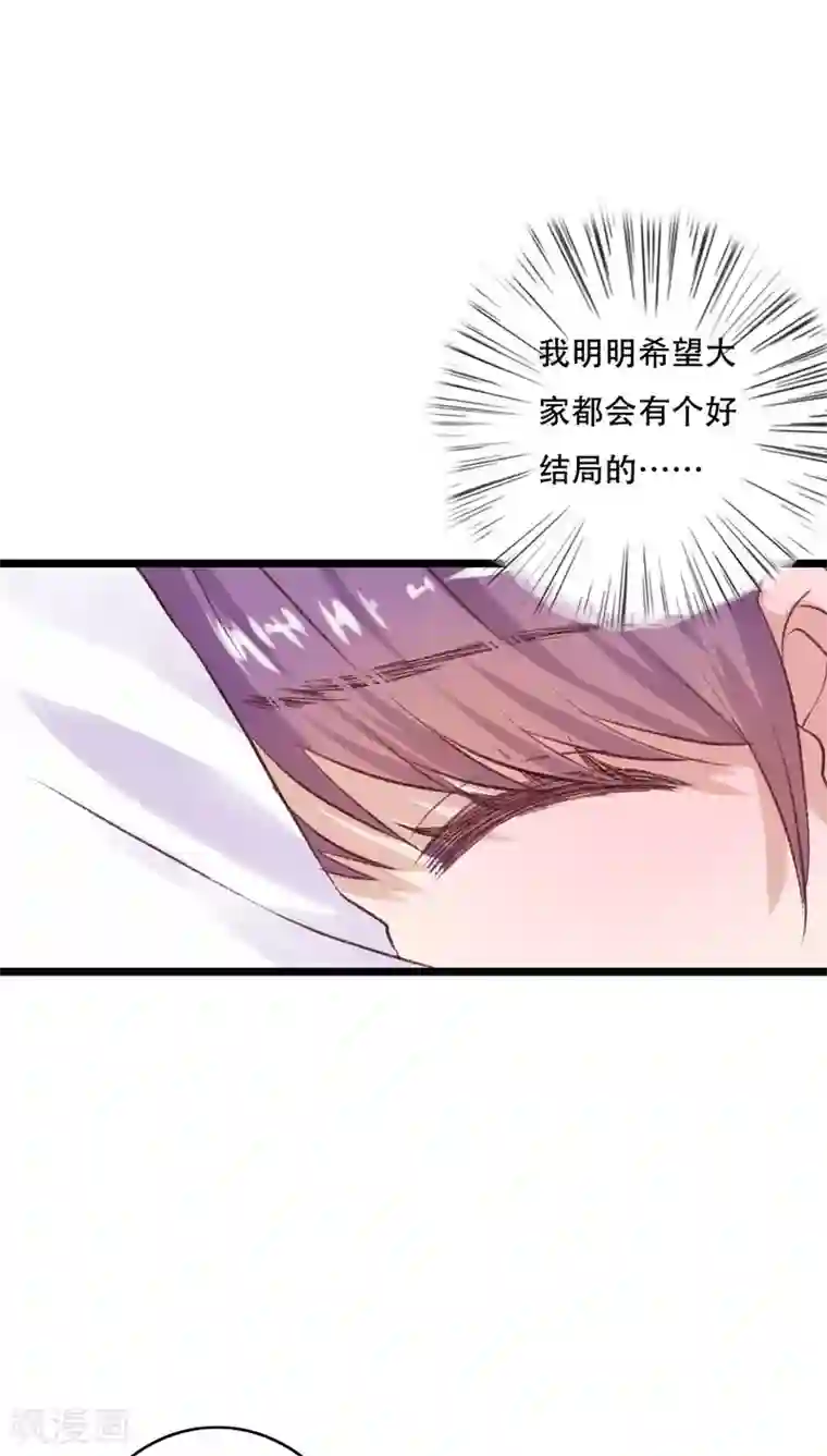 雨后的盛夏第94话 她是我的全部