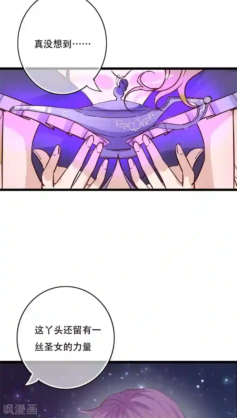 雨后的盛夏第94话 她是我的全部
