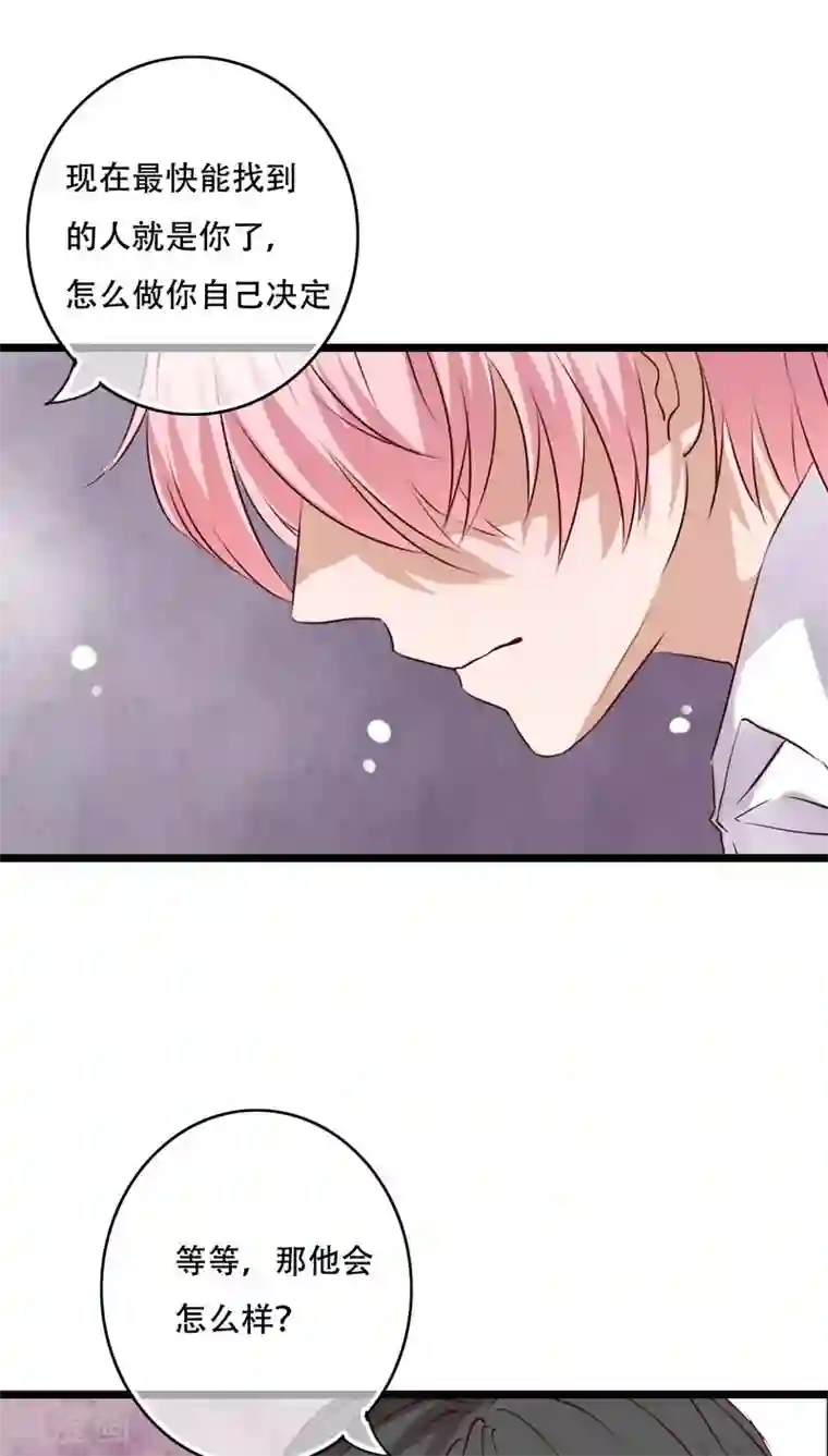 雨后的盛夏第94话 她是我的全部