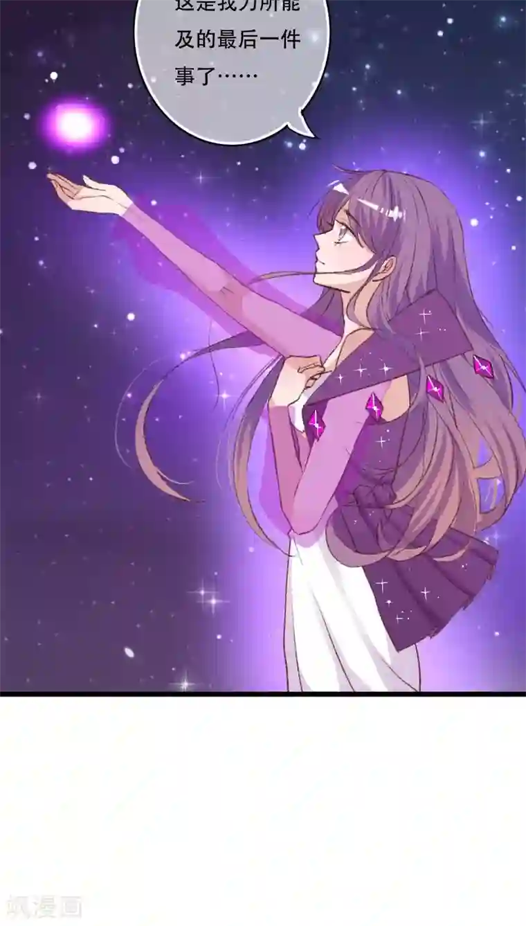 雨后的盛夏第94话 她是我的全部