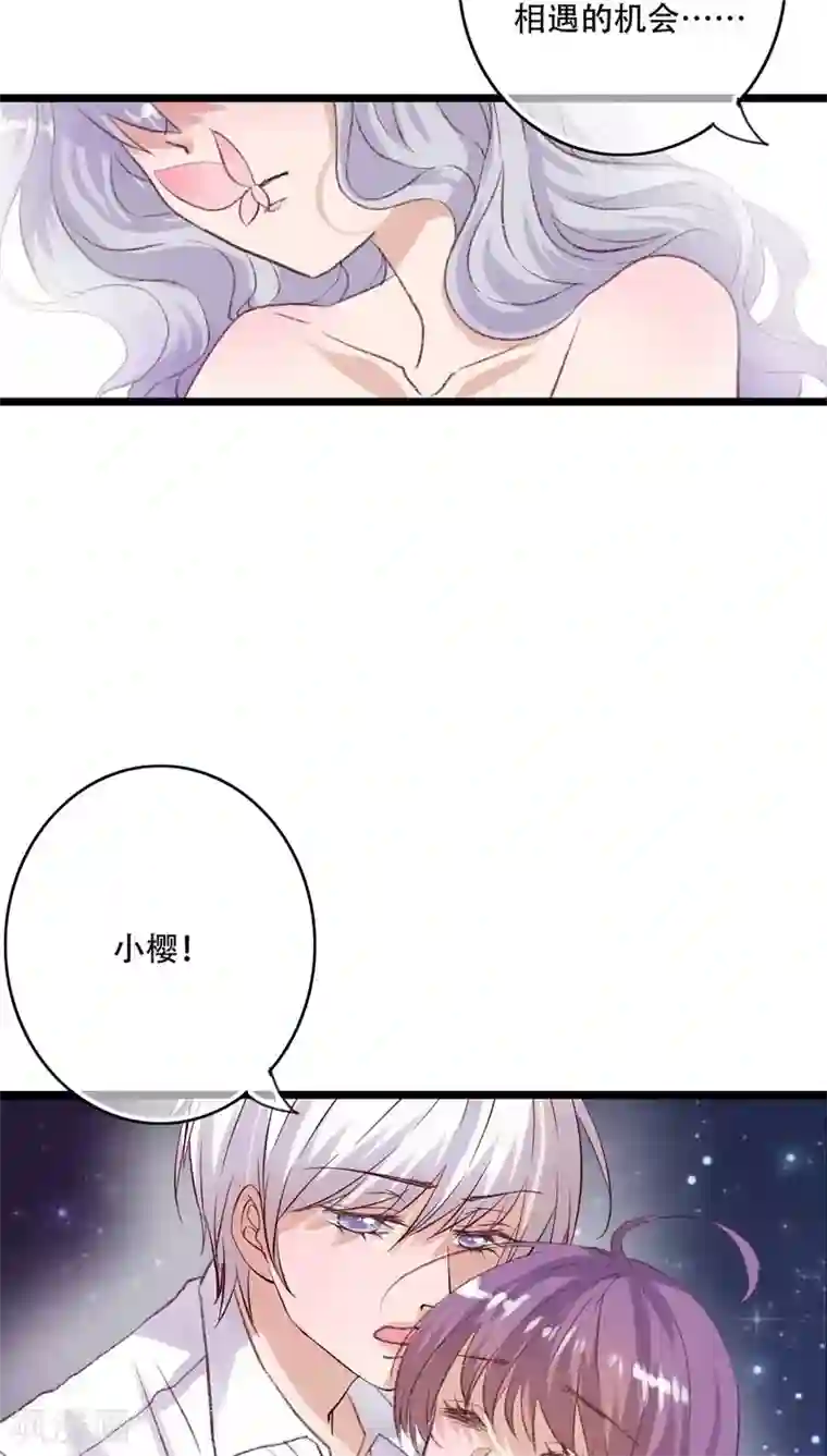 雨后的盛夏第94话 她是我的全部