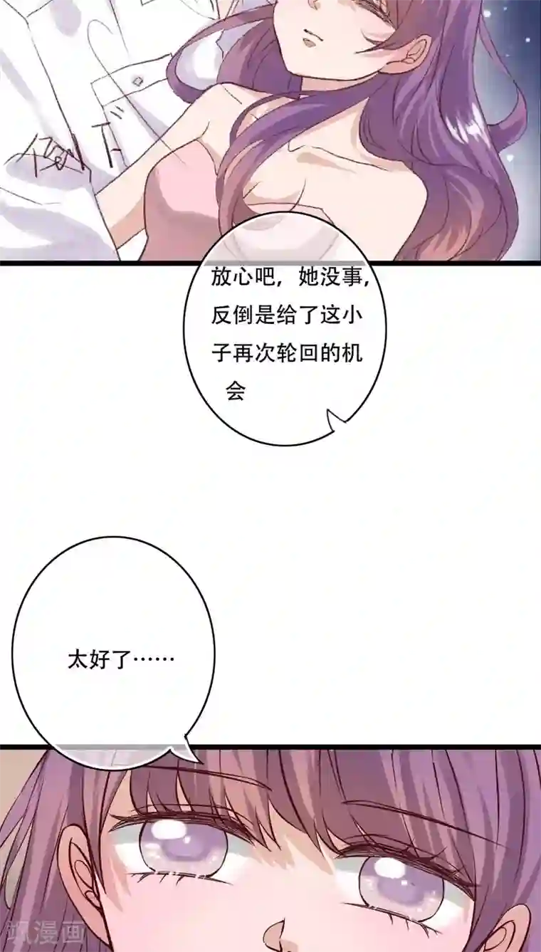 雨后的盛夏第94话 她是我的全部