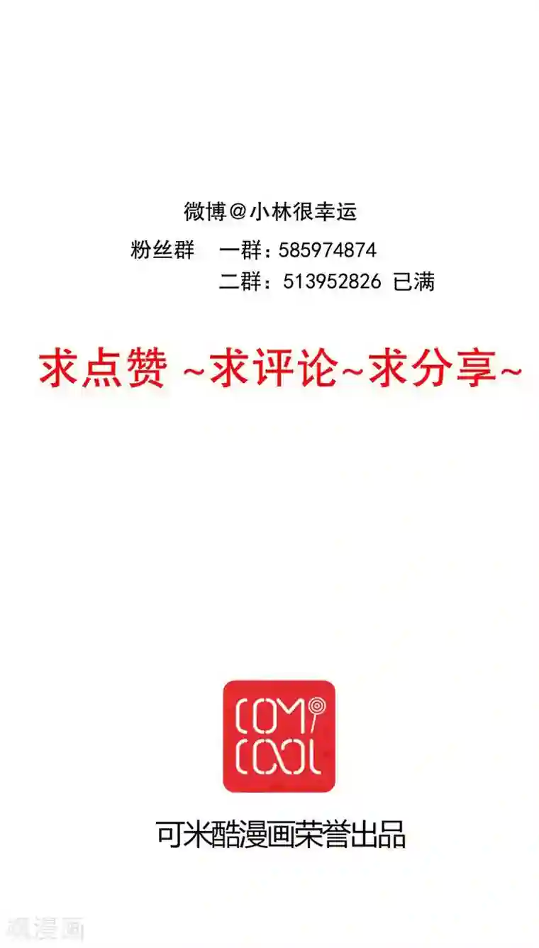 雨后的盛夏第94话 她是我的全部