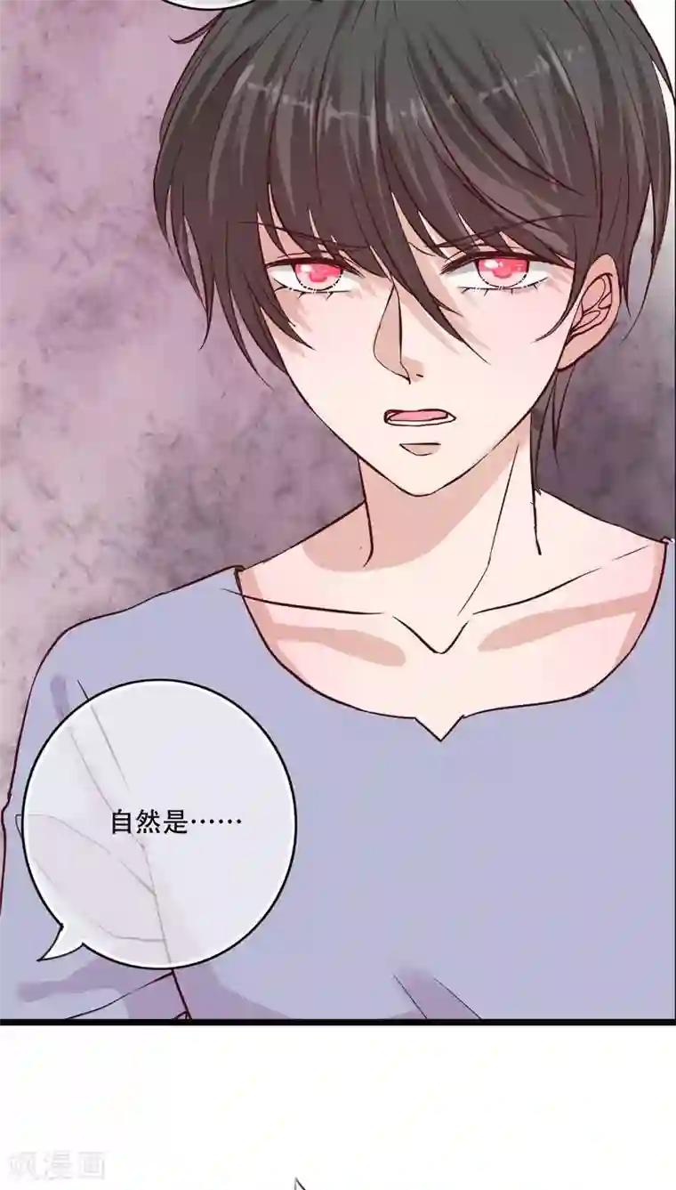 雨后的盛夏第94话 她是我的全部