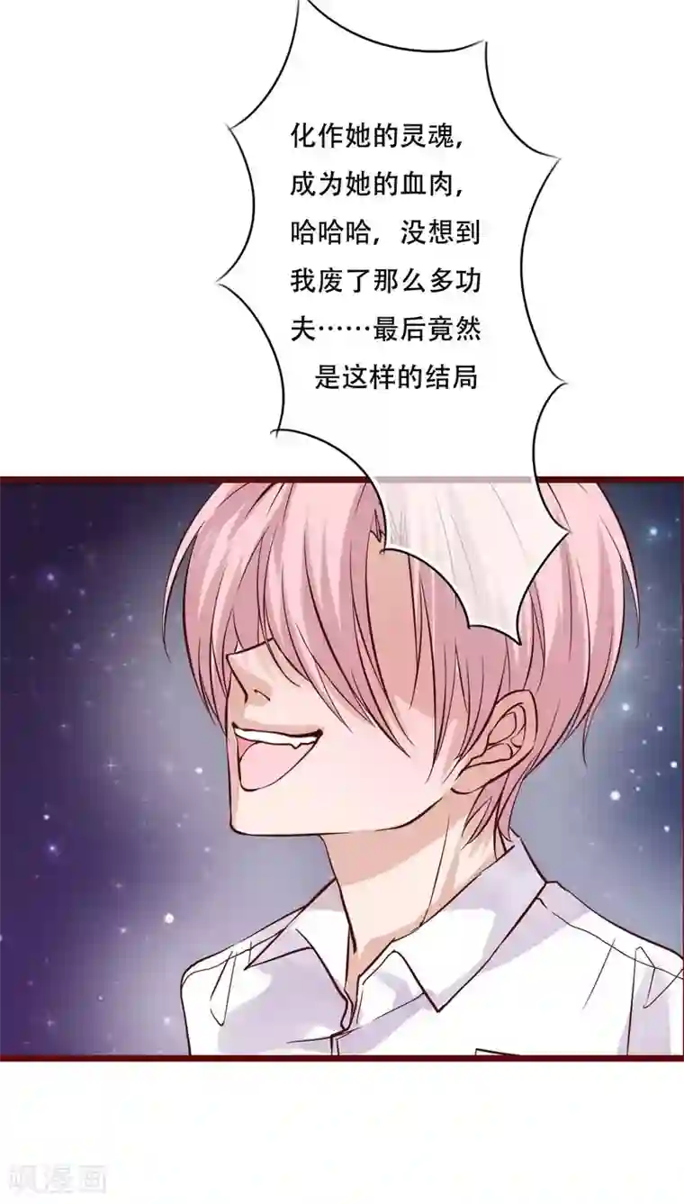 雨后的盛夏第94话 她是我的全部