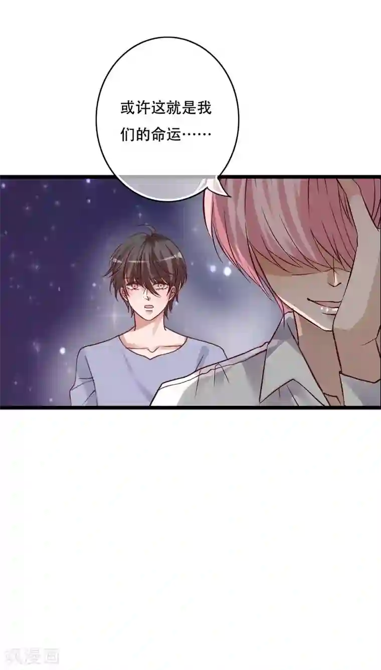 雨后的盛夏第94话 她是我的全部