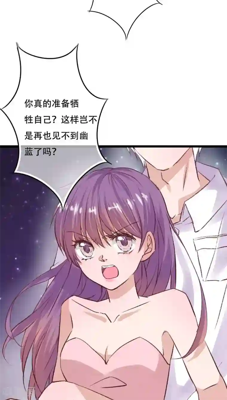 雨后的盛夏第94话 她是我的全部