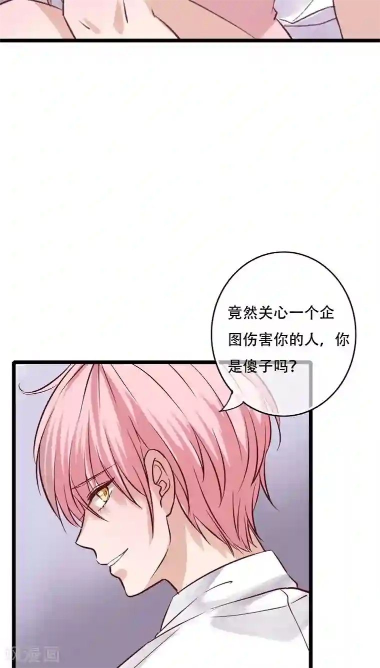 雨后的盛夏第94话 她是我的全部