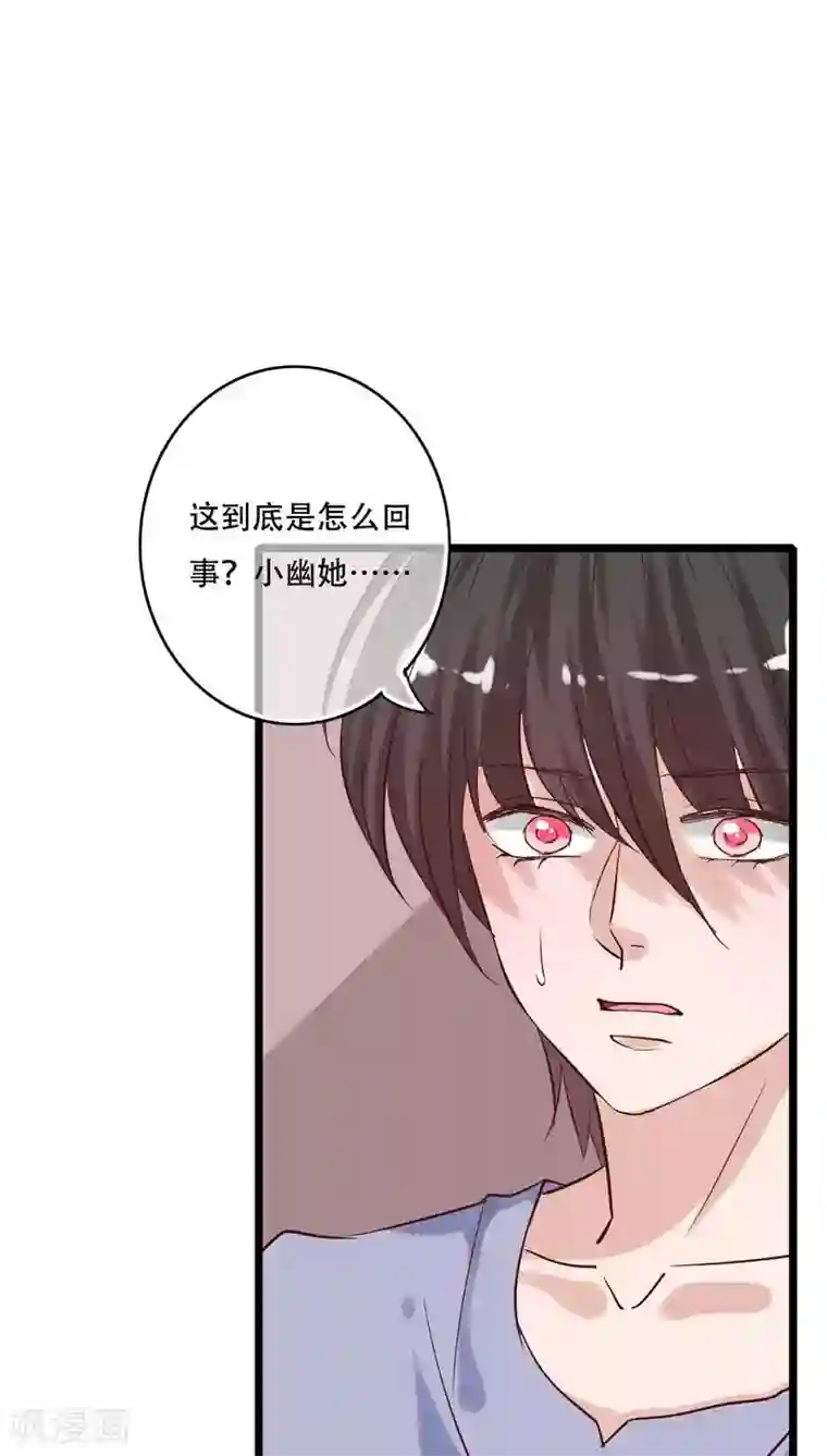 雨后的盛夏最终话 他们的婚礼