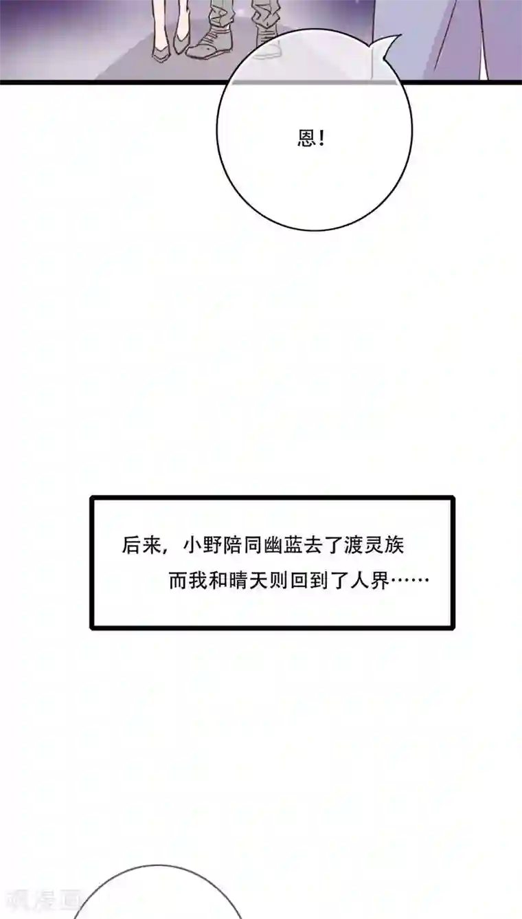 雨后的盛夏最终话 他们的婚礼