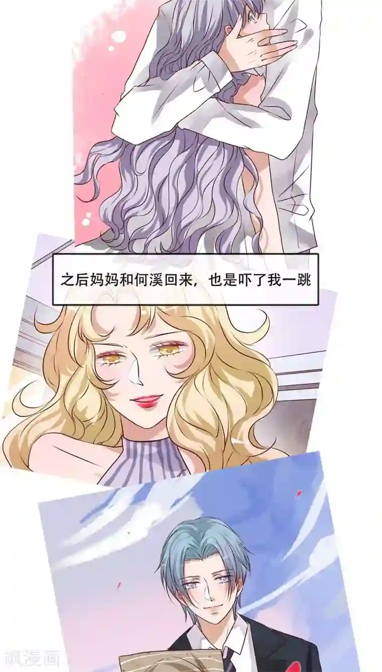 雨后的盛夏最终话 他们的婚礼