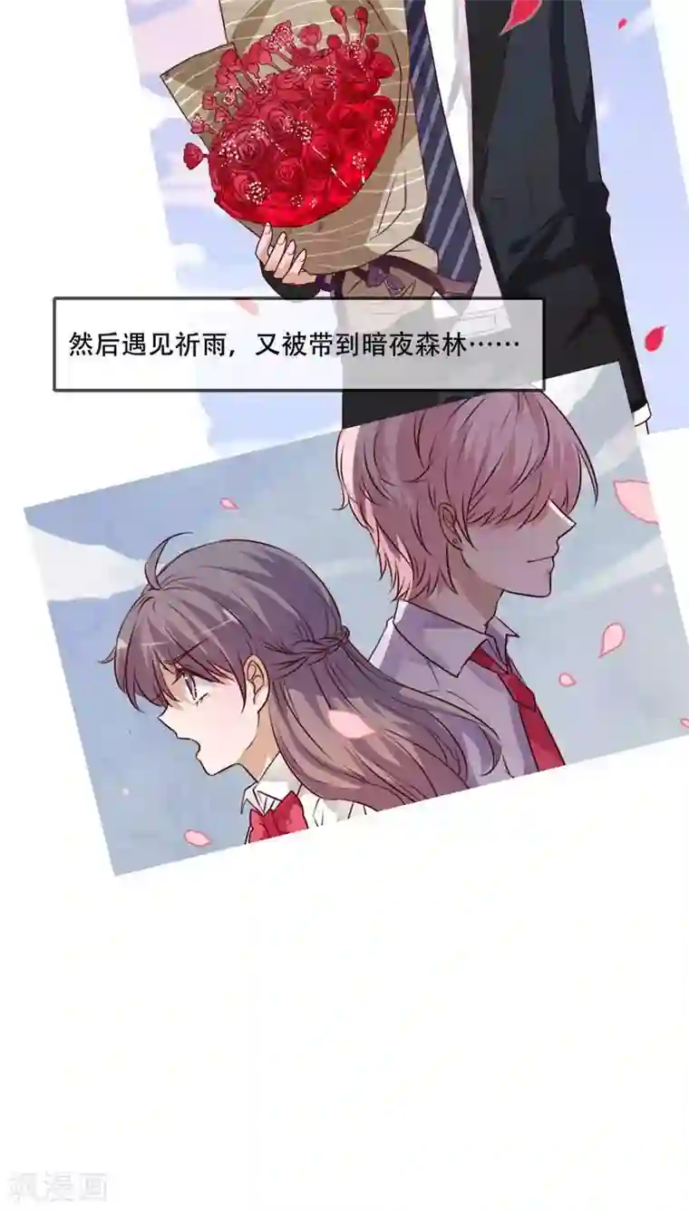 雨后的盛夏最终话 他们的婚礼