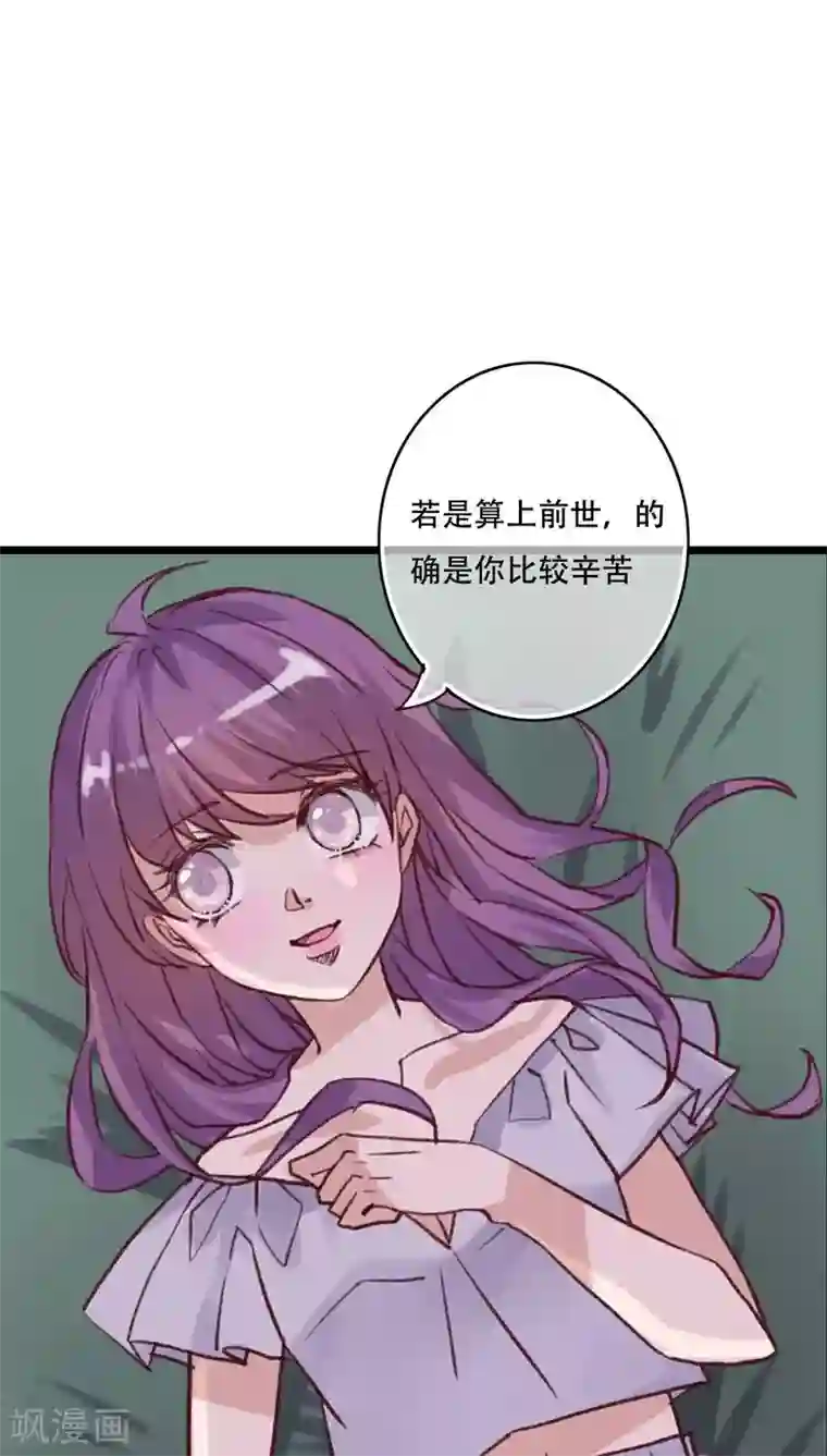 雨后的盛夏最终话 他们的婚礼