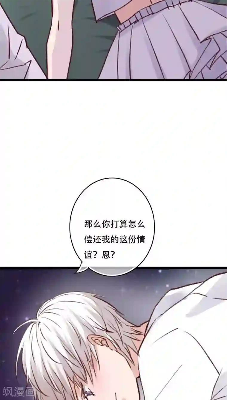 雨后的盛夏最终话 他们的婚礼