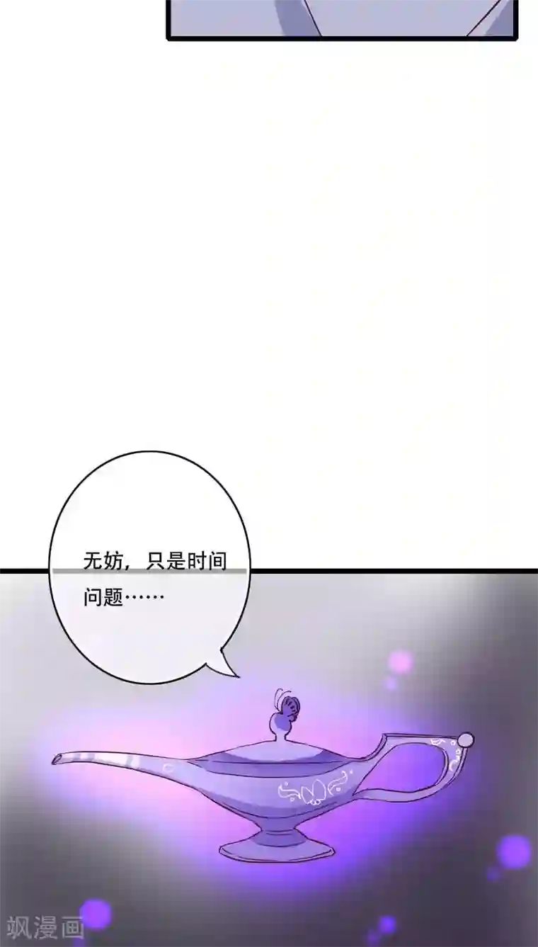 雨后的盛夏最终话 他们的婚礼