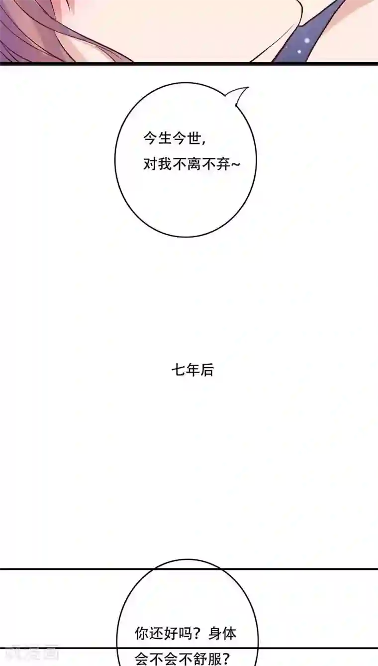 雨后的盛夏最终话 他们的婚礼