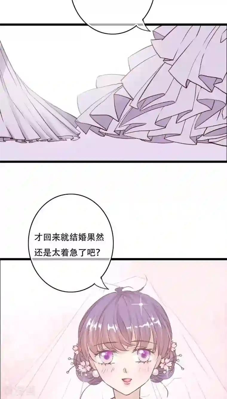 雨后的盛夏最终话 他们的婚礼