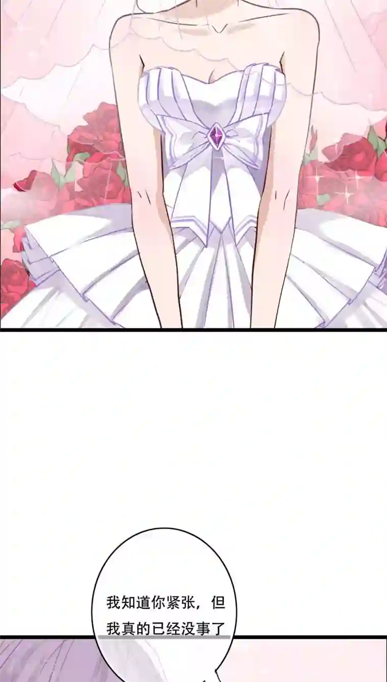 雨后的盛夏最终话 他们的婚礼