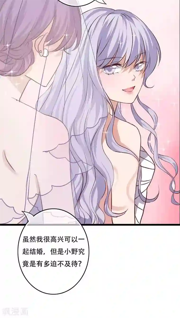 雨后的盛夏最终话 他们的婚礼