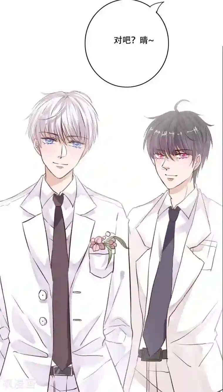 雨后的盛夏最终话 他们的婚礼