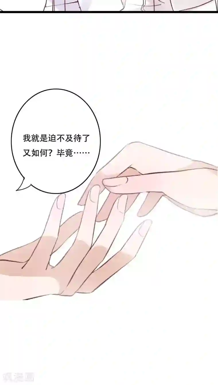 雨后的盛夏最终话 他们的婚礼