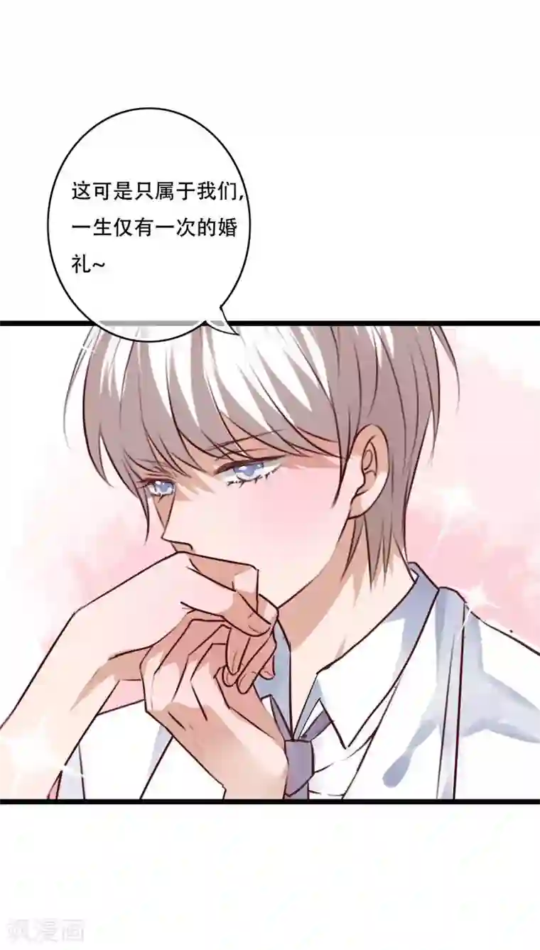 雨后的盛夏最终话 他们的婚礼