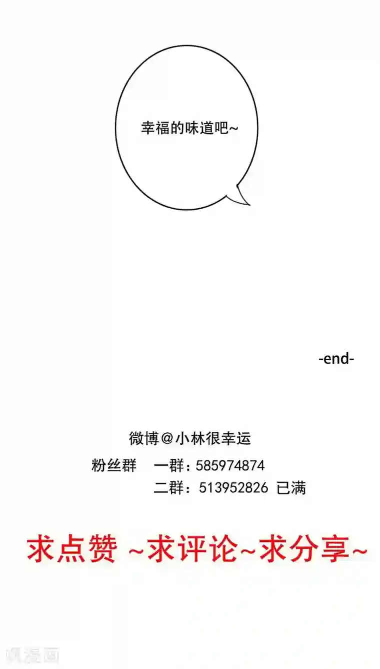 雨后的盛夏最终话 他们的婚礼